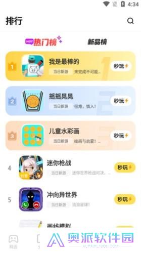 小游戏秒玩