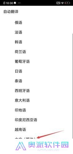 youtube中文翻译设置