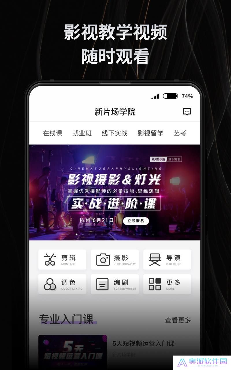 新片场