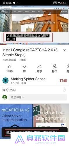 youtube中文翻译设置