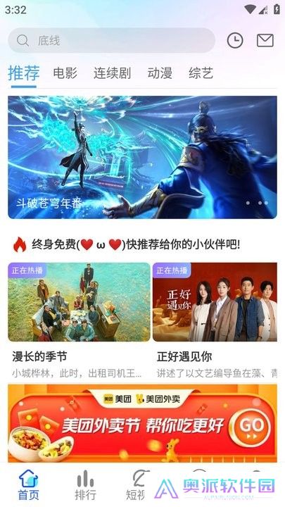 奇乐影视手机版