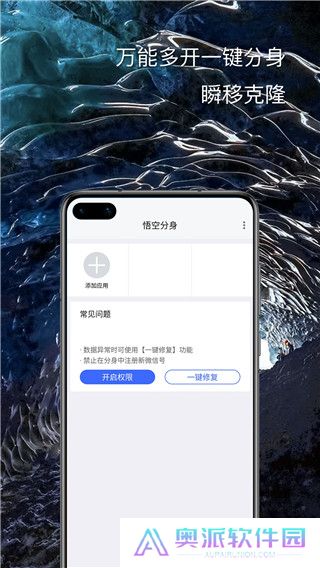 西游分身免费版