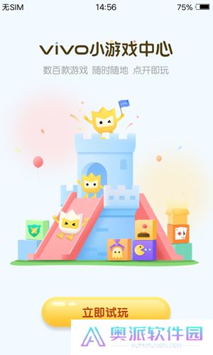 小游戏秒玩