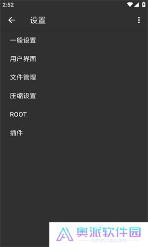 zarchiver解压器
