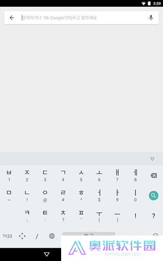 韩语输入法