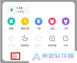 UC Browser