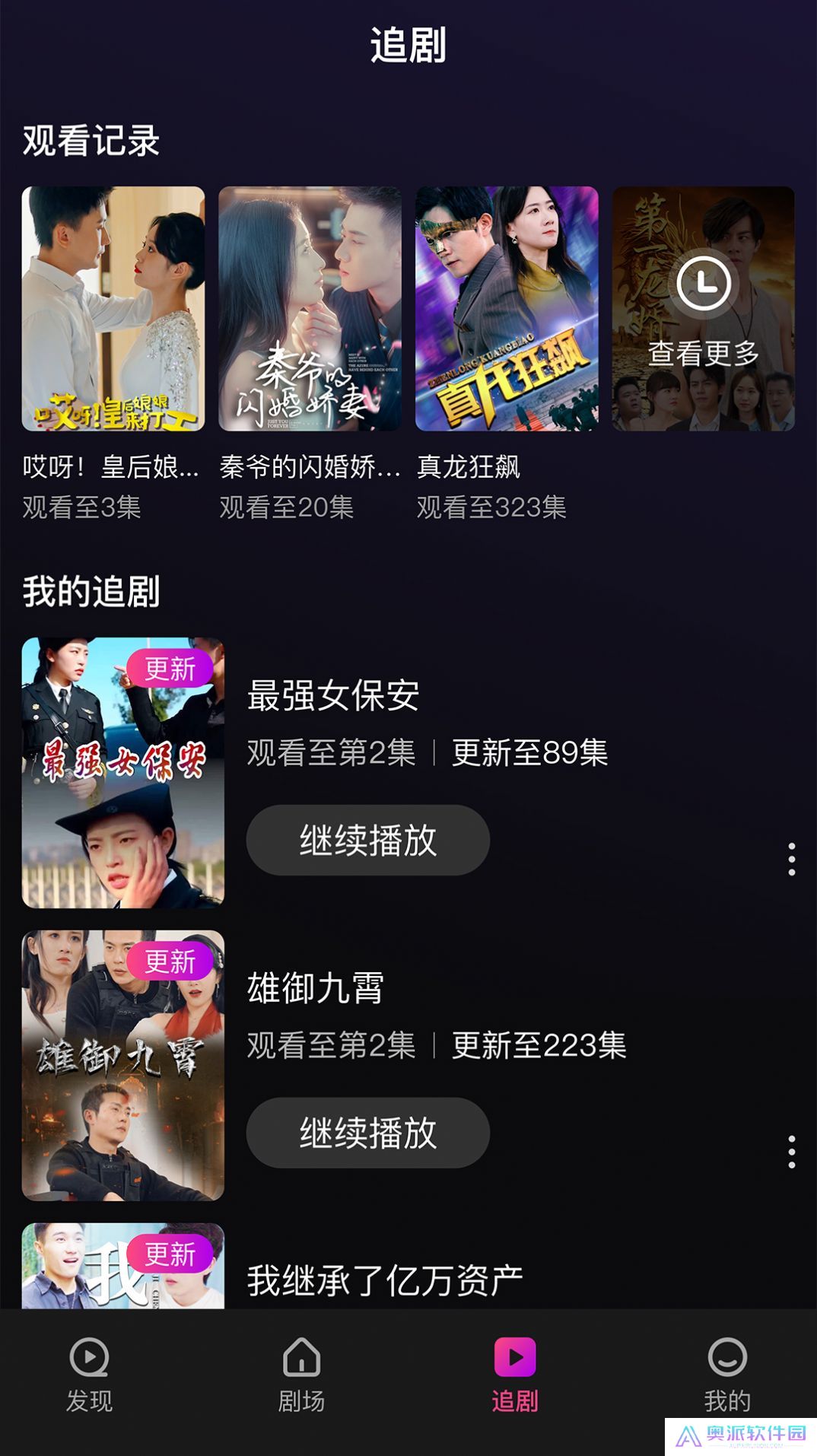 来看剧场