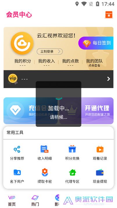 云汇视界app软件