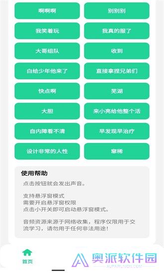 老六音效盒