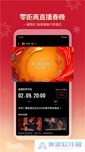 下载央视频直播