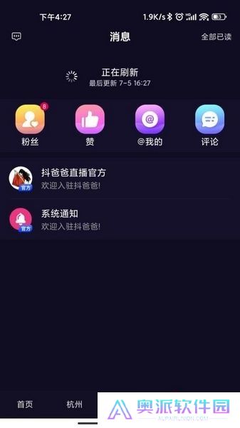 抖爸爸app