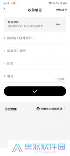 顺丰同城急送app