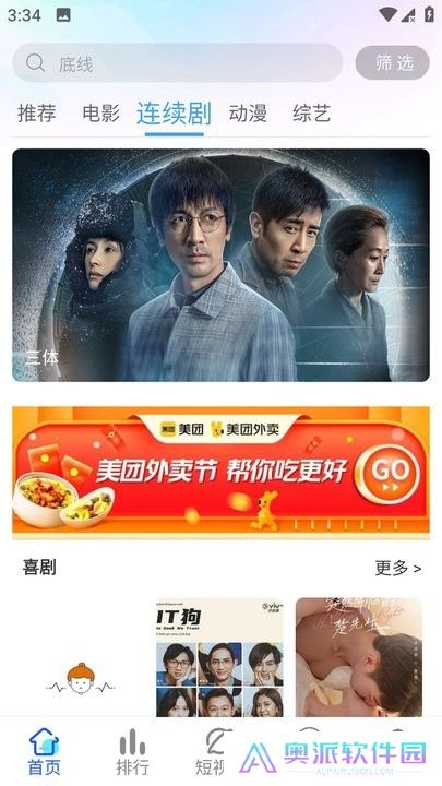 奇乐影视手机版