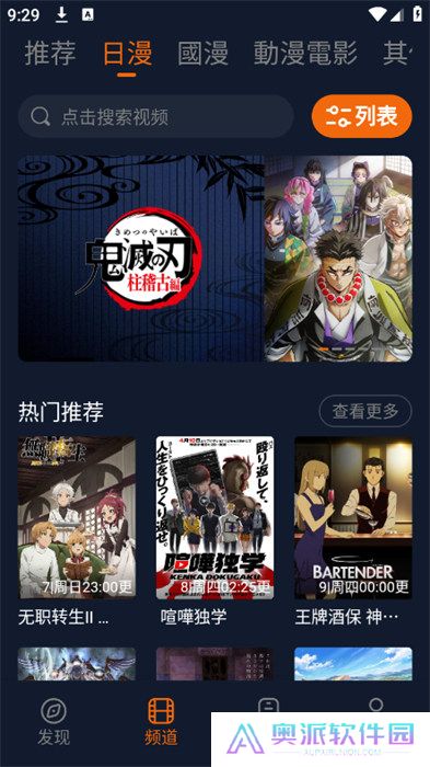 囧动漫软件