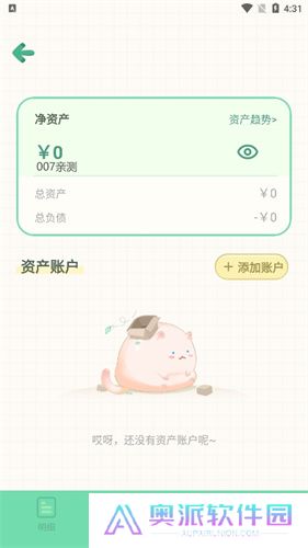 团团记账