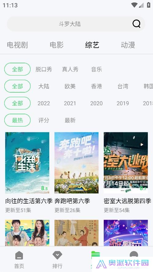 流光视频app下载