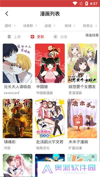 亲漫画