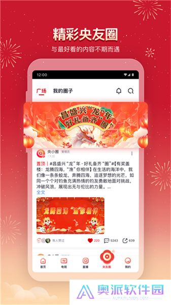 下载央视频直播