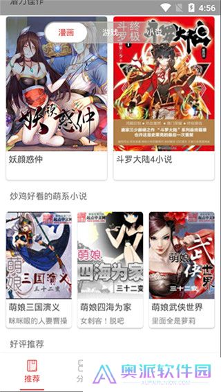 亲漫画