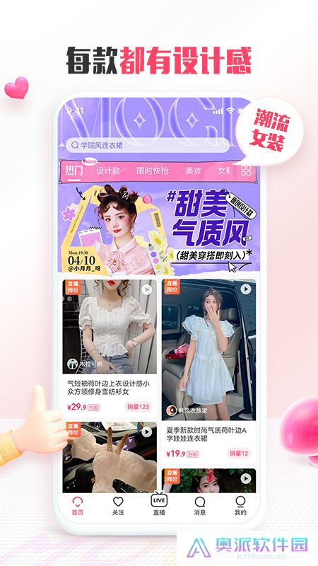 蘑菇街安装包