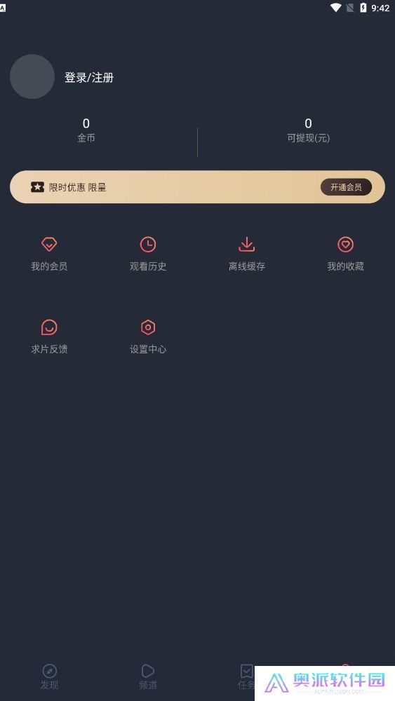 囧动漫软件