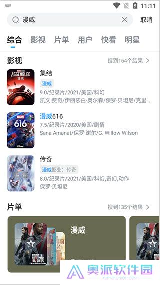 山海视频追剧app
