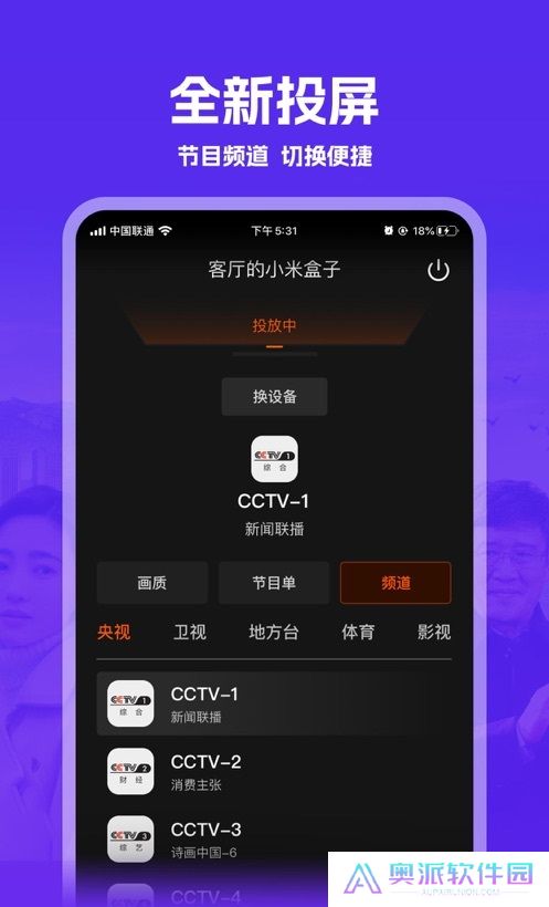 我的电视安装包