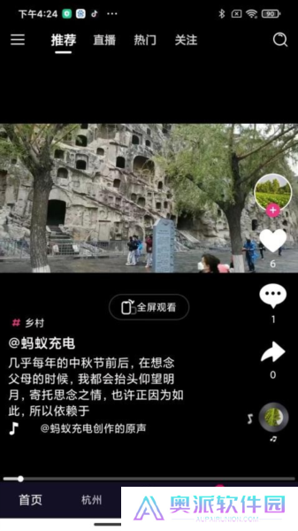 抖爸爸app