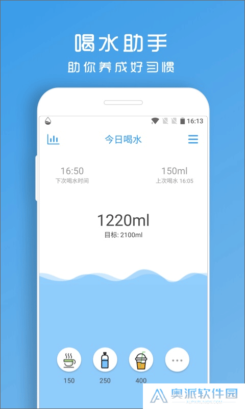 喝水助手