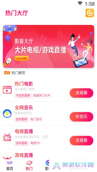 云汇视界app软件
