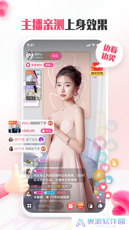 蘑菇街安装包
