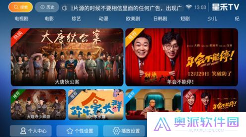 星禾TV