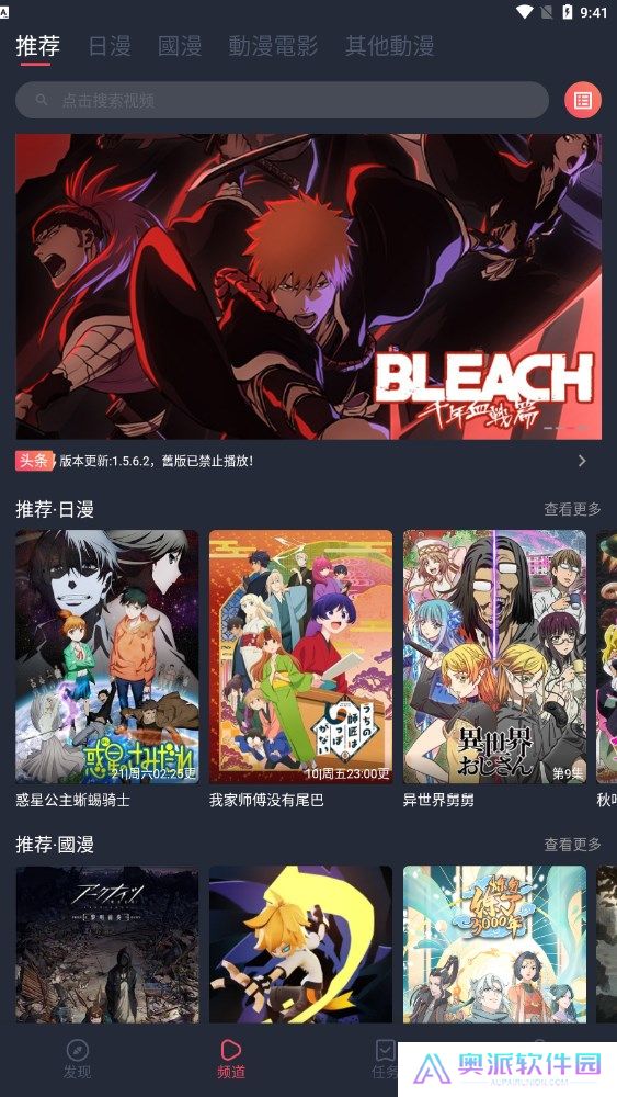 囧动漫软件
