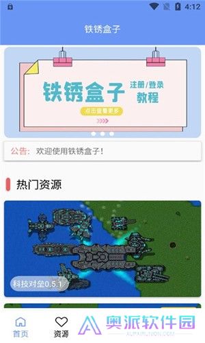 铁锈盒子最新版