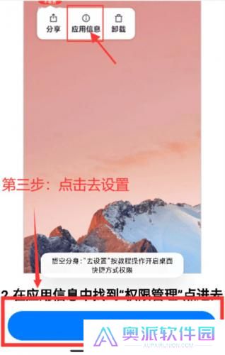 西游分身免费版