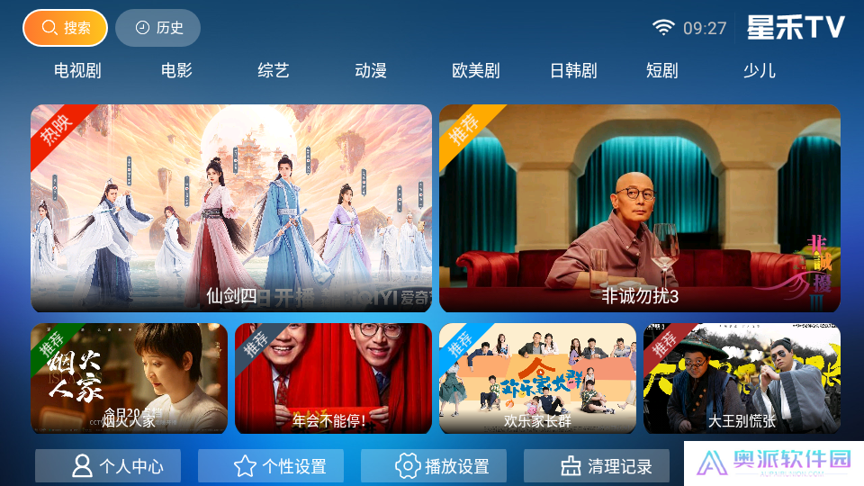 星禾TV