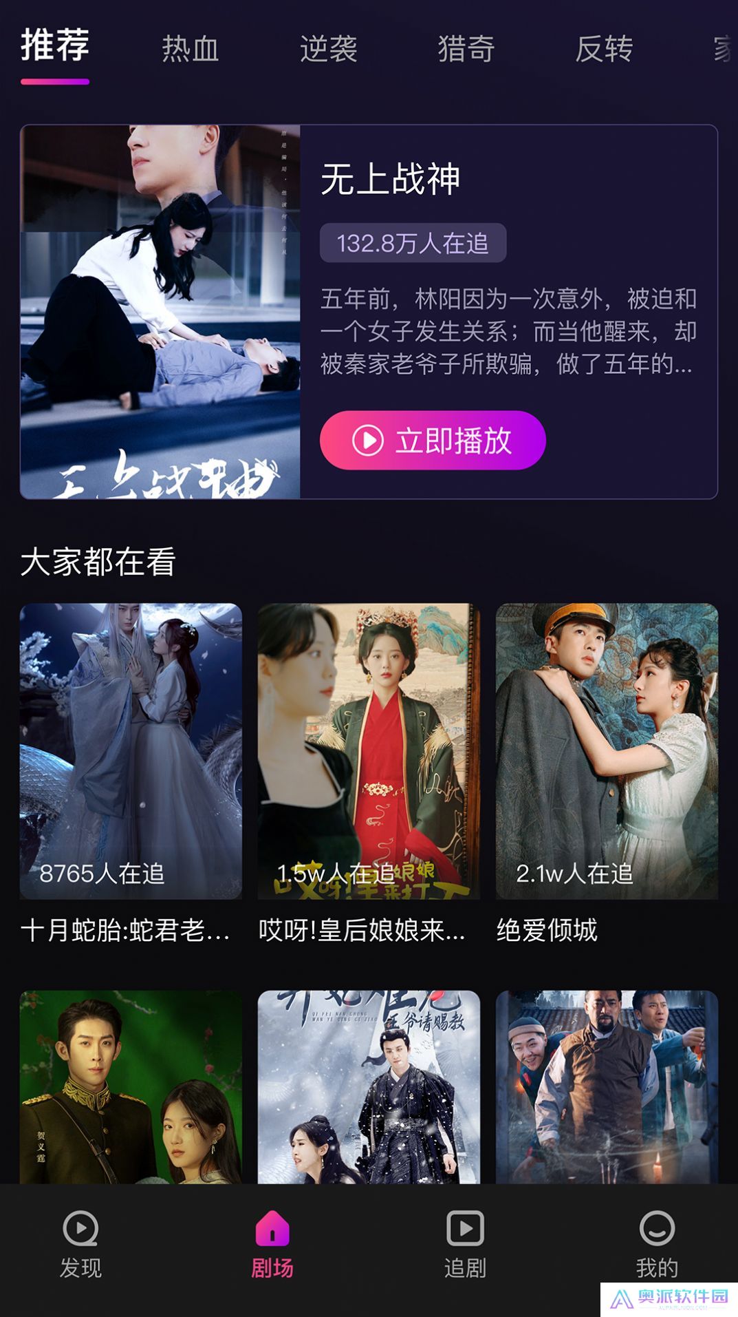 来看剧场