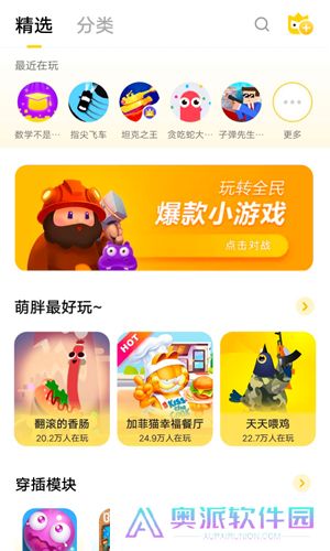 小游戏秒玩