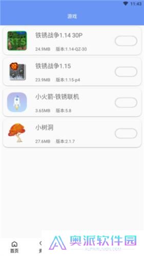 铁锈盒子最新版