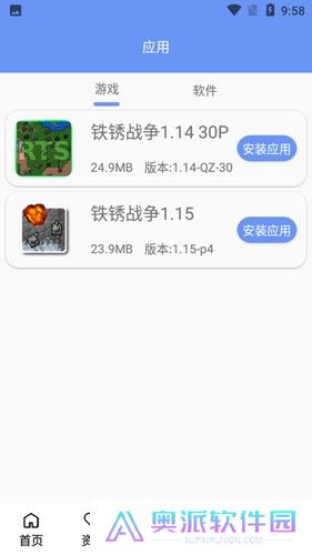 铁锈盒子最新版