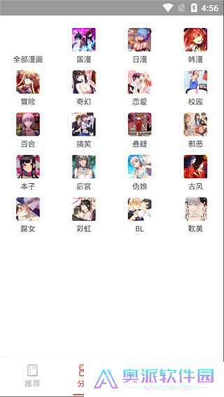 亲漫画