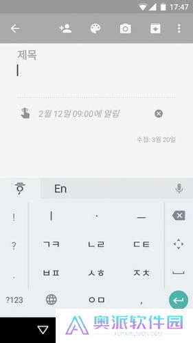 韩语输入法