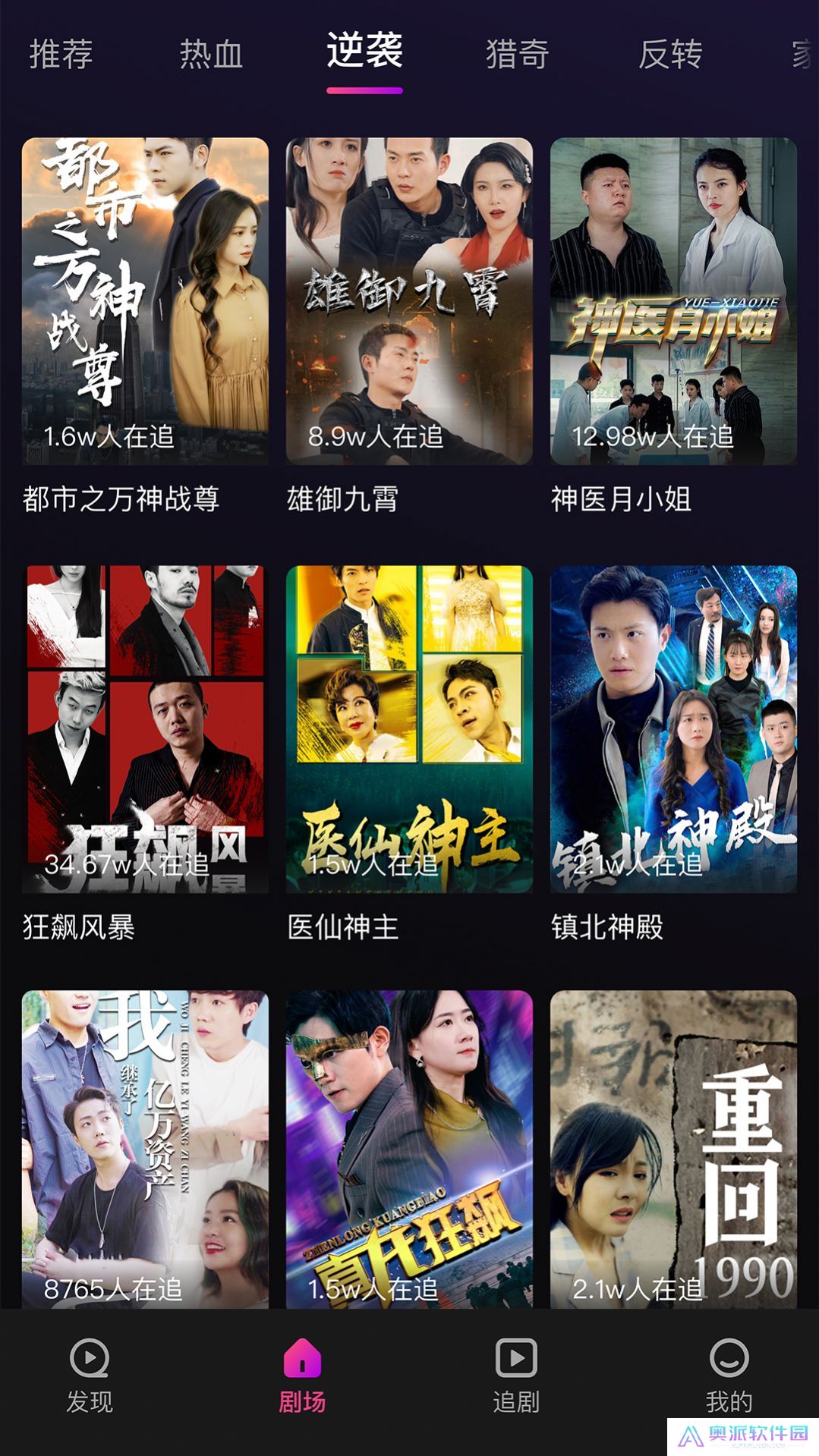 来看剧场