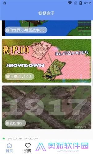 铁锈盒子最新版