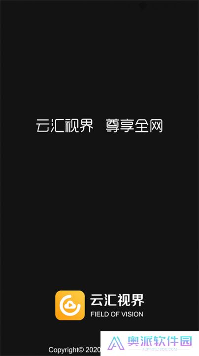 云汇视界app软件