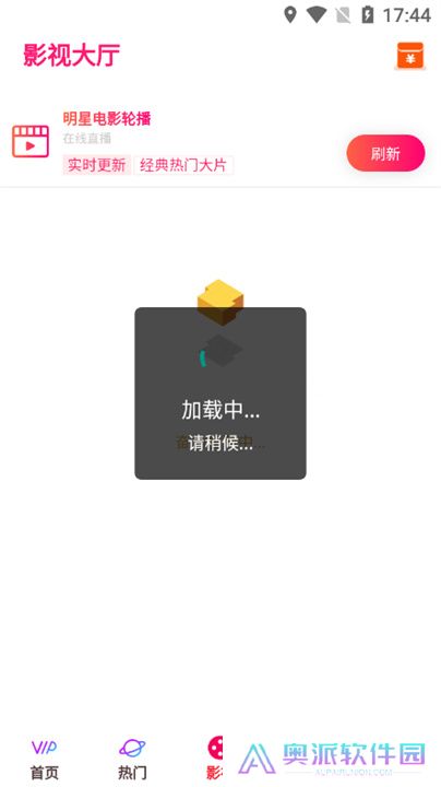 云汇视界app软件