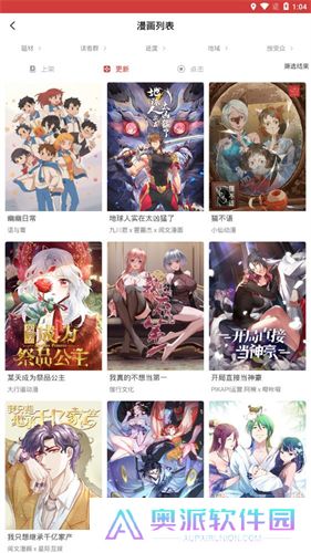 亲漫画