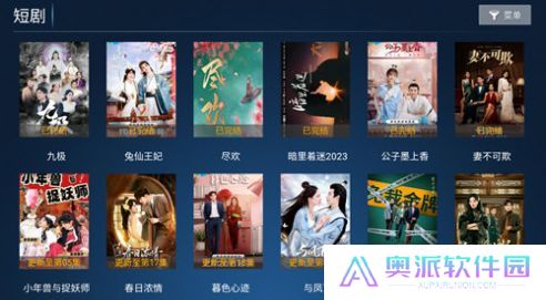 星禾TV
