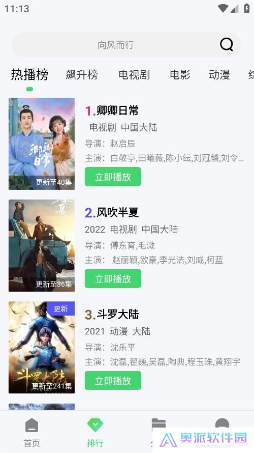 流光视频app下载