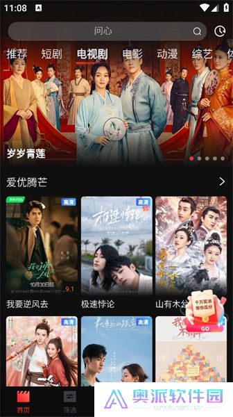 一起看影视